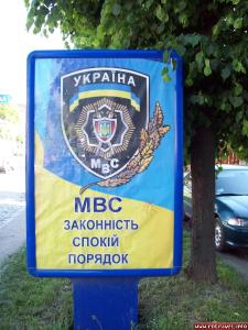 Law and Order (Ukrainian Police)